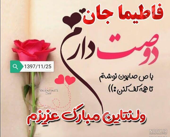 متن فاطیما متن فاطیما