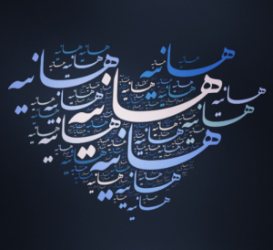 متن هانیه متن هانیه