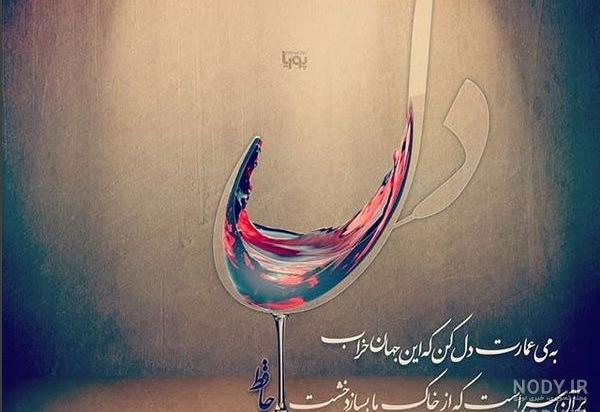 متن و شعر زیبا