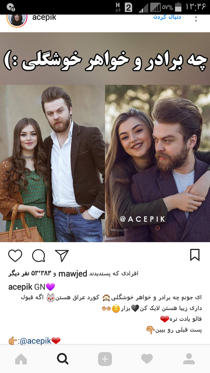 متن کل کل خواهر برادری متن کل کل خواهر برادری