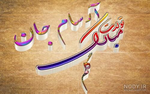 معنی اسم ترکی ارسان