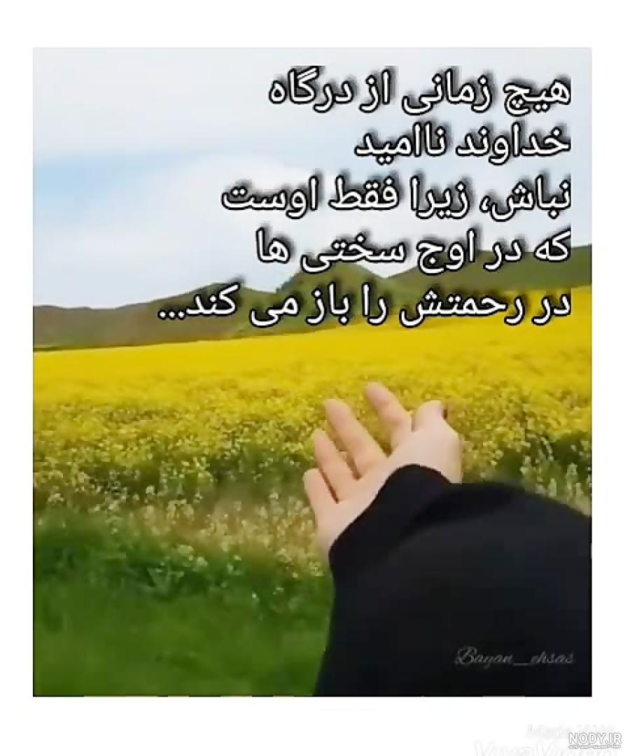 معنی مواظب خودت باش