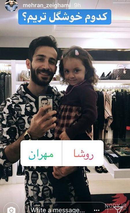 نسبت دلوین و نیوشا ضیغمی نسبت دلوین و نیوشا ضیغمی