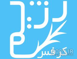 نمونه رژیم دکتر کرمانی