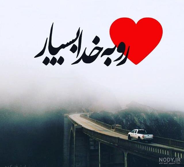 واقعی تصوایر عکس پروفایل خدا