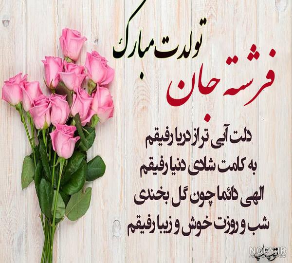 وضعیت برای تولد خواهر وضعیت برای تولد خواهر