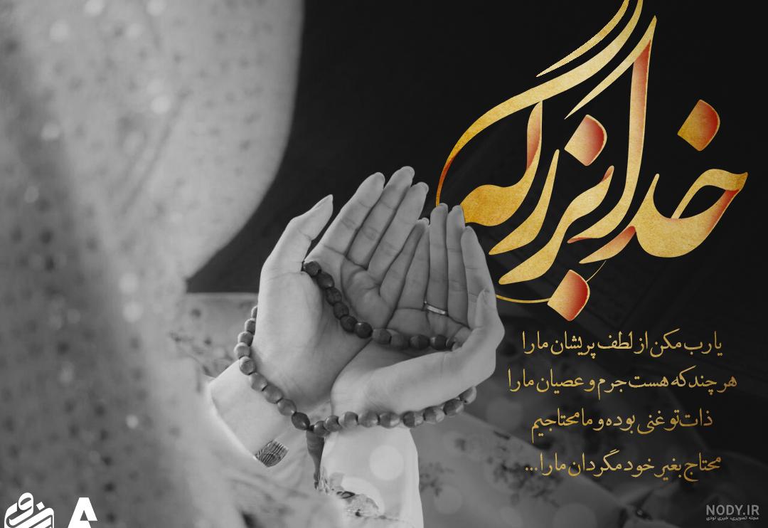 پروفایل خدا جدید