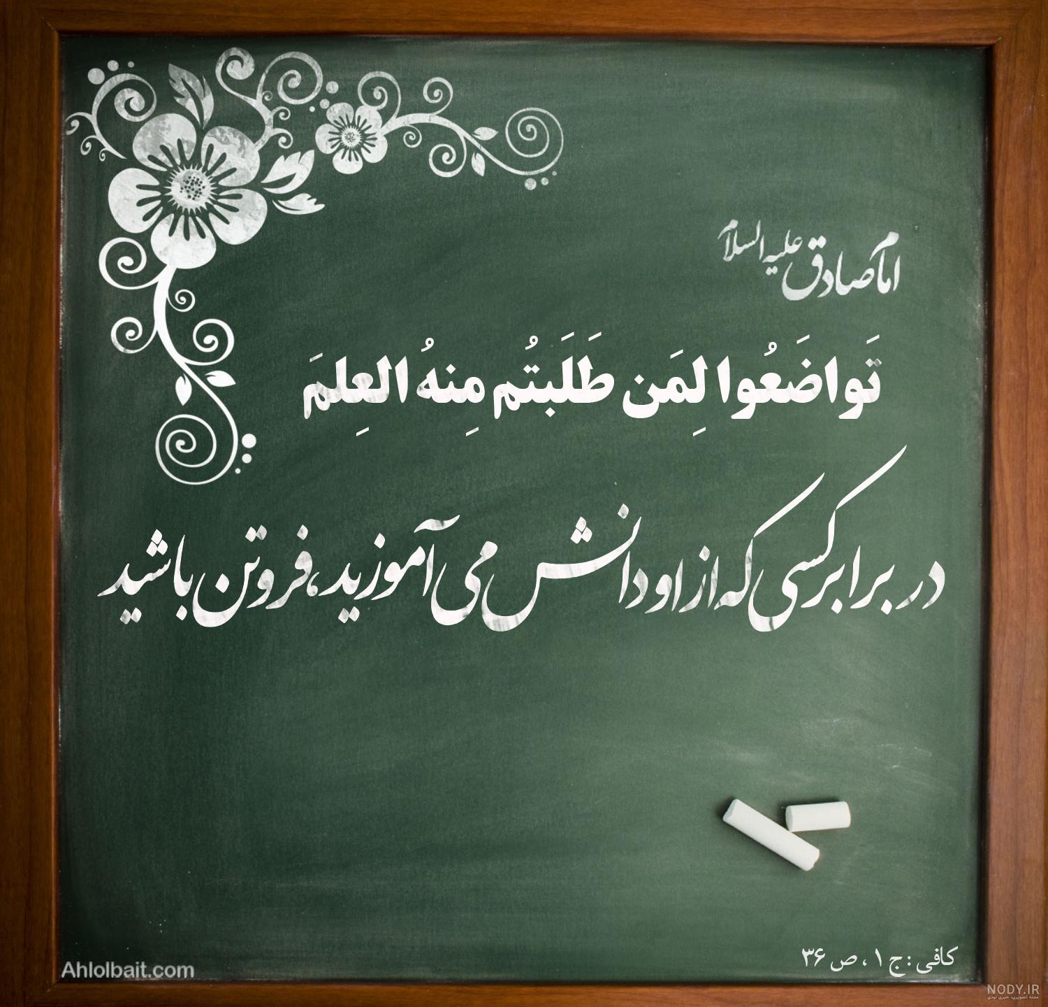 پروفایل روز معلم پروفایل روز معلم