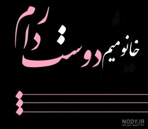 پروفایل ست دخترونه