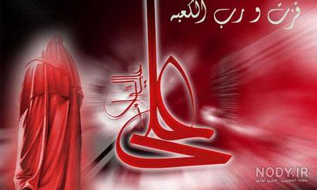 پروفایل شب قدر شهادت حضرت علی