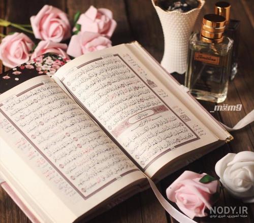 پروفایل قران و تسبیح و گل پروفایل قران و تسبیح و گل