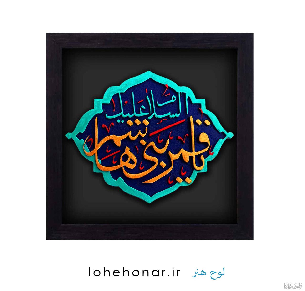 پروفایل یا ابوالفضل العباس پروفایل یا ابوالفضل العباس