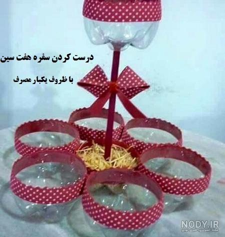 کاردستی سفره هفت سین با کاغذ رنگی