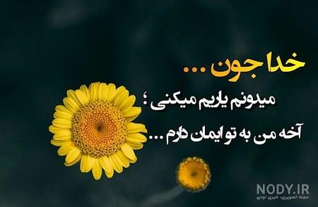 کانال عکس پروفایل خدا