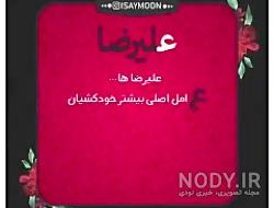 کلیپ استوری علیرضا طلیسچی کلیپ استوری علیرضا طلیسچی