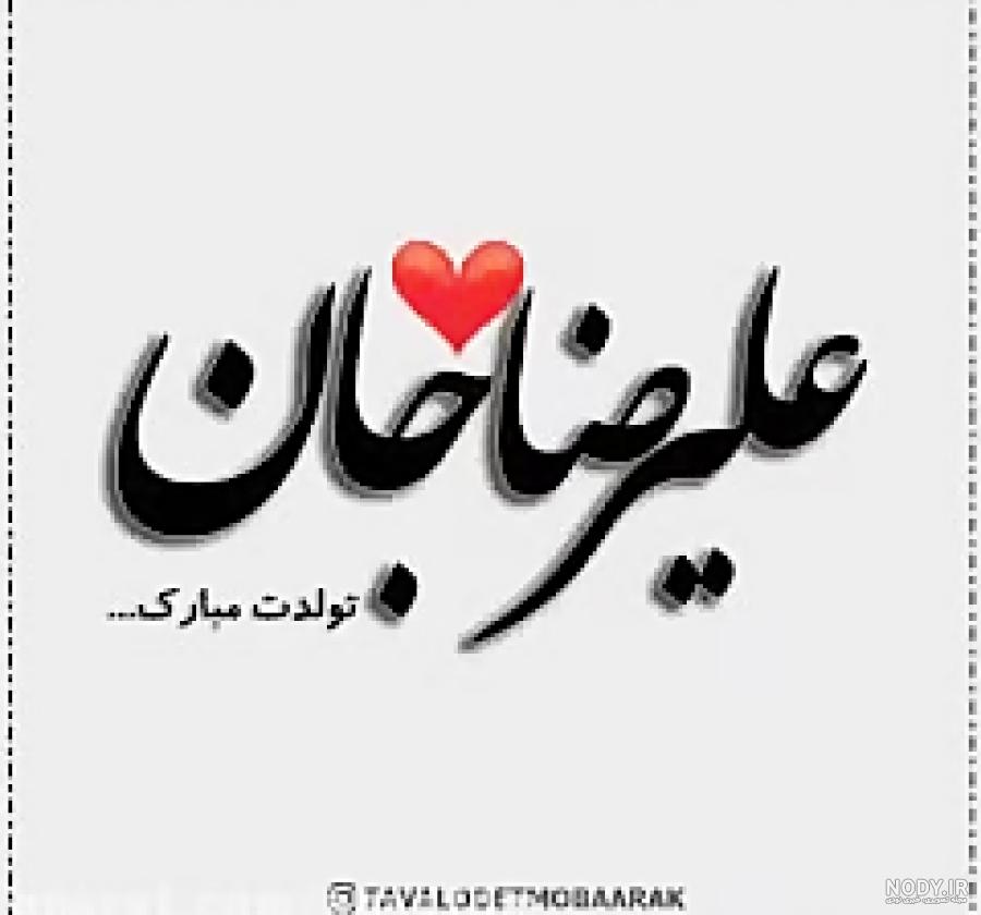 کلیپ اسمی زهرا برای وضعیت واتساپ کلیپ اسمی زهرا برای وضعیت واتساپ