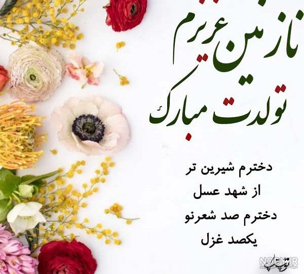 کلیپ تولد زهرا کلیپ تولد زهرا