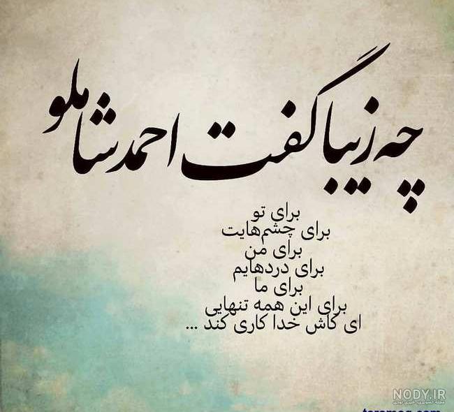 کلیپ خدایا مواظب همسرم باش