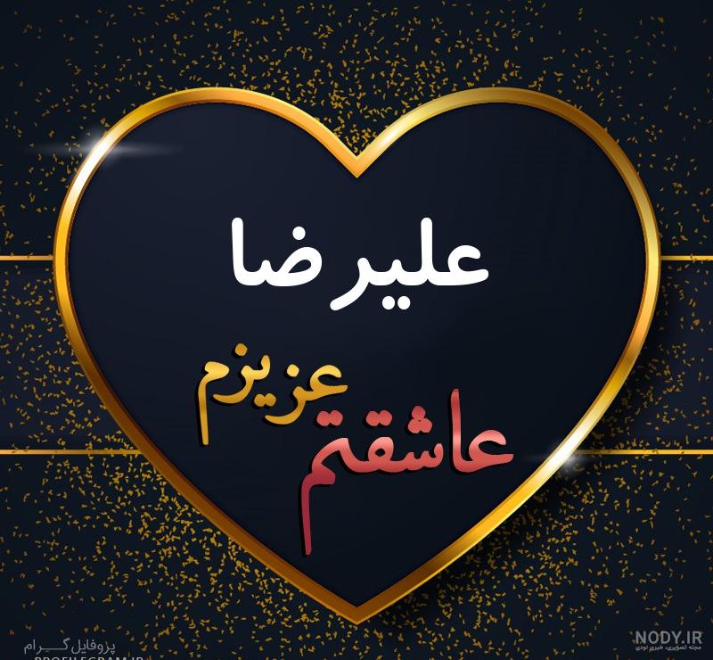 کلیپ زیبا از علیرضا طلیسچی کلیپ زیبا از علیرضا طلیسچی