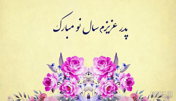 کلیپ سال نو مبارک با اهنگ شاد کلیپ سال نو مبارک با اهنگ شاد
