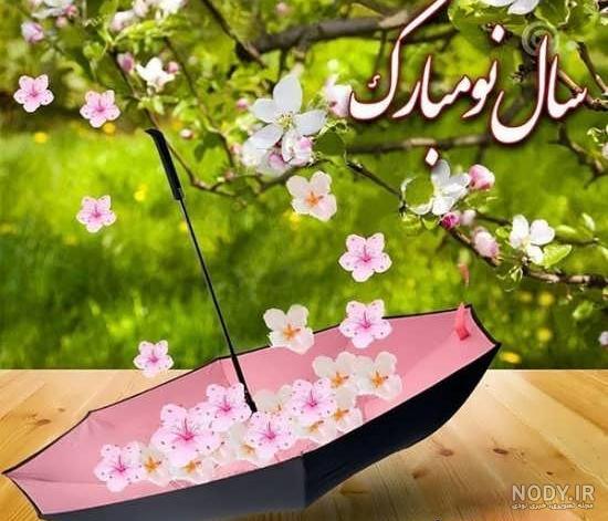 کلیپ سال نو پیشاپیش مبارک کلیپ سال نو پیشاپیش مبارک