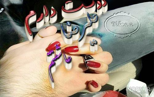 کلیپ عاشقانه با اسم علی و فاطمه کلیپ عاشقانه با اسم علی و فاطمه
