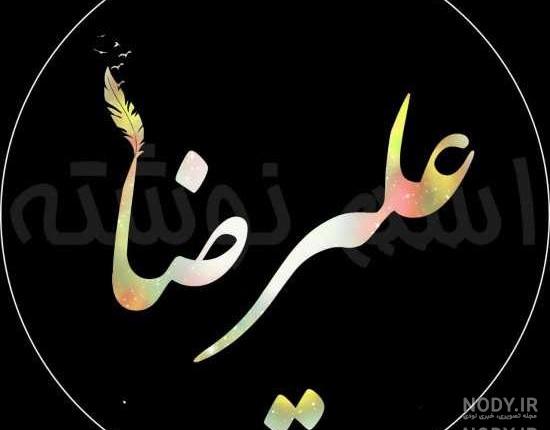 کلیپ عاشقانه زهرا و مصطفی کلیپ عاشقانه زهرا و مصطفی