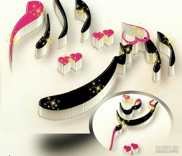 کلیپ عاشقانه فاطمه و علیرضا کلیپ عاشقانه فاطمه و علیرضا