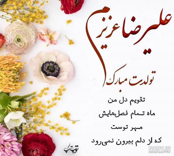 کلیپ علیرضا طلیسچی من سختگیرم کلیپ علیرضا طلیسچی من سختگیرم