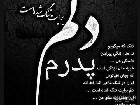 کلیپ پدر فوت شده برای وضعیت واتساپ جدید کلیپ پدر فوت شده برای وضعیت واتساپ جدید