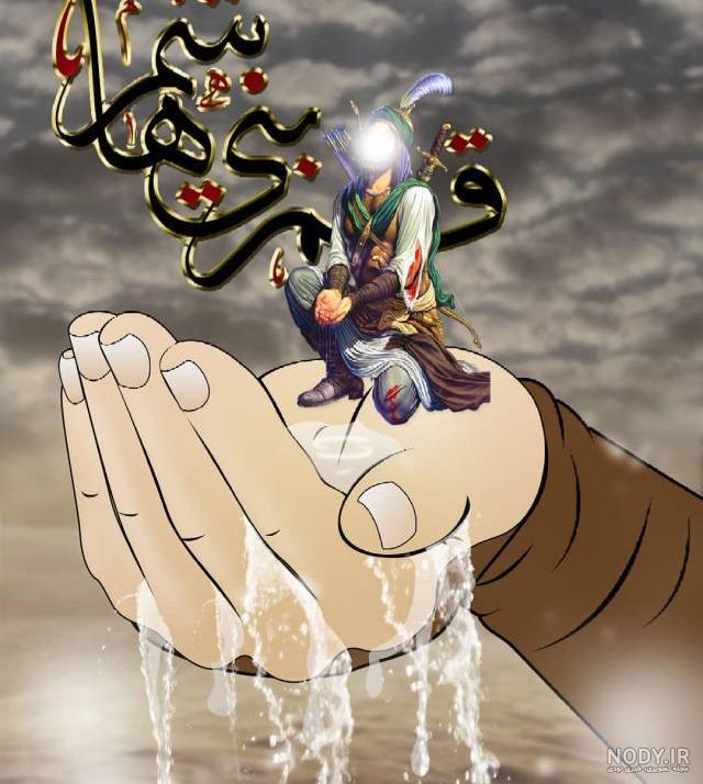 یا ابوالفضل العباس علیه السلام یا ابوالفضل العباس علیه السلام