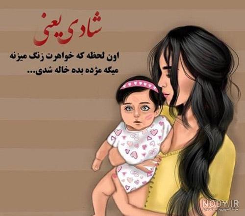 یک نامه برای خاله یک نامه برای خاله