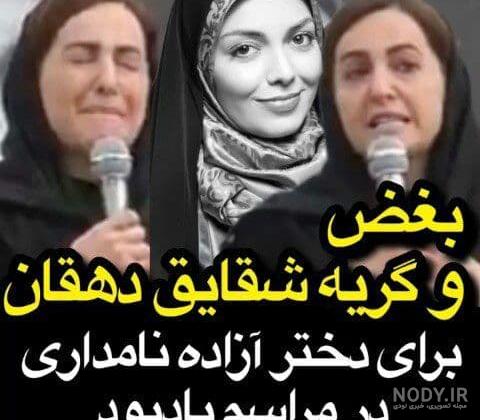 بیوگرافی آزاده نامداری بی حجاب