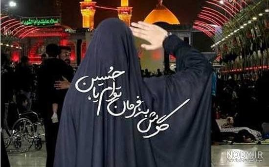 دخترونه عکس پروفایل مذهبی زیبا دخترونه عکس پروفایل مذهبی زیبا