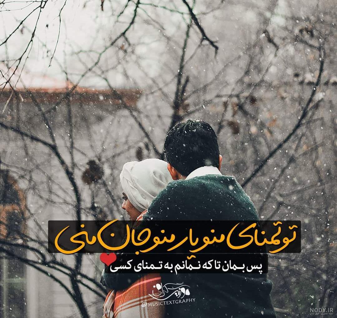 شعر عاشقانه در مورد اسم حمید شعر عاشقانه در مورد اسم حمید
