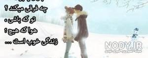 عکس برف در شب دخترانه عکس برف در شب دخترانه