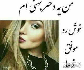 عکس تولد دختر بهمن ماه