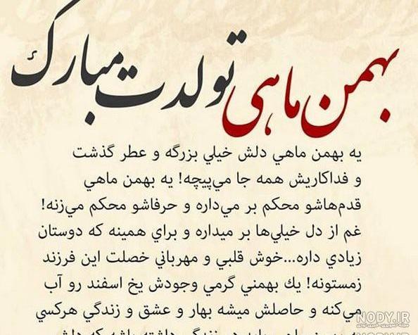 عکس تولد دختر خاله بهمن ماهی