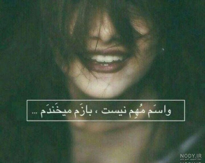 عکس دختر برای پروفایل عکس دختر برای پروفایل