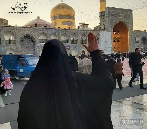 عکس دختر چادری در حرم امام رضا عکس دختر چادری در حرم امام رضا