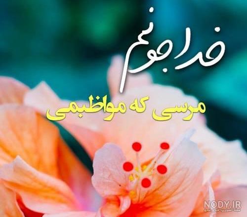 عکس دخترونه مذهبی برای پروفایل واتساپ عکس دخترونه مذهبی برای پروفایل واتساپ