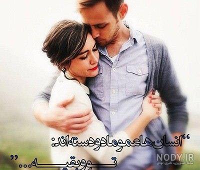 عکس عاشقانه زن و شوهری برا پروفایل