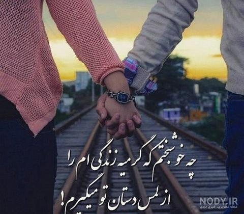 عکس عاشقانه زن و شوهری جدید