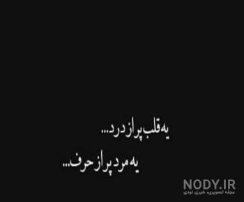 عکس نوشته قلب پر درد