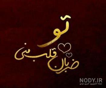 فونت ضربان قلب برای بیو فونت ضربان قلب برای بیو