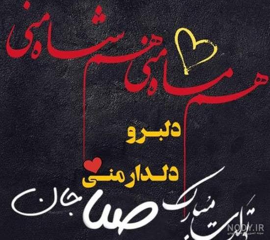 نقاشی با اسم صبا نقاشی با اسم صبا