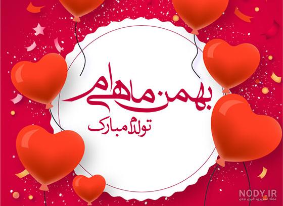 کیک تولد بهمن ماهی دخترانه