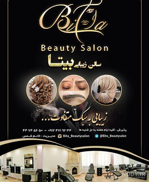 آرایشگاه جواهریه آرایشگاه جواهریه