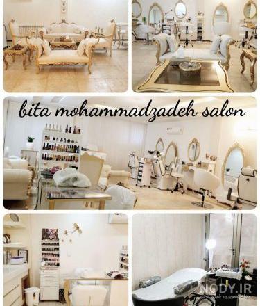 آرایشگاه ستایش آرایشگاه ستایش