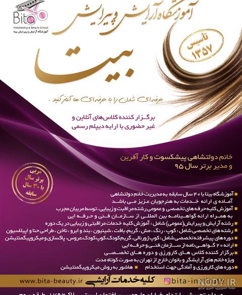 آرایشگاه فیروزه ستارخان آرایشگاه فیروزه ستارخان